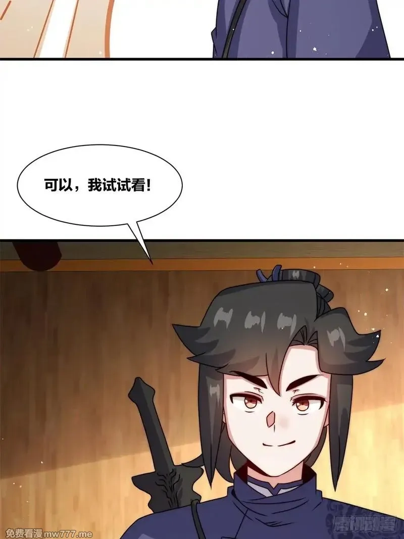 无尽吞噬,237-沉魔香煞,第43张