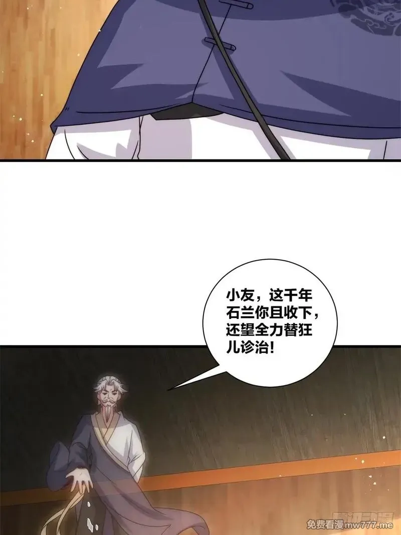 无尽吞噬,237-沉魔香煞,第44张