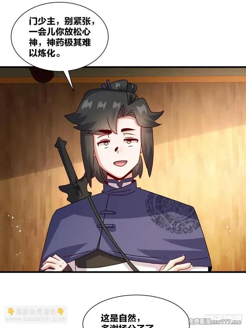 无尽吞噬,237-沉魔香煞,第47张