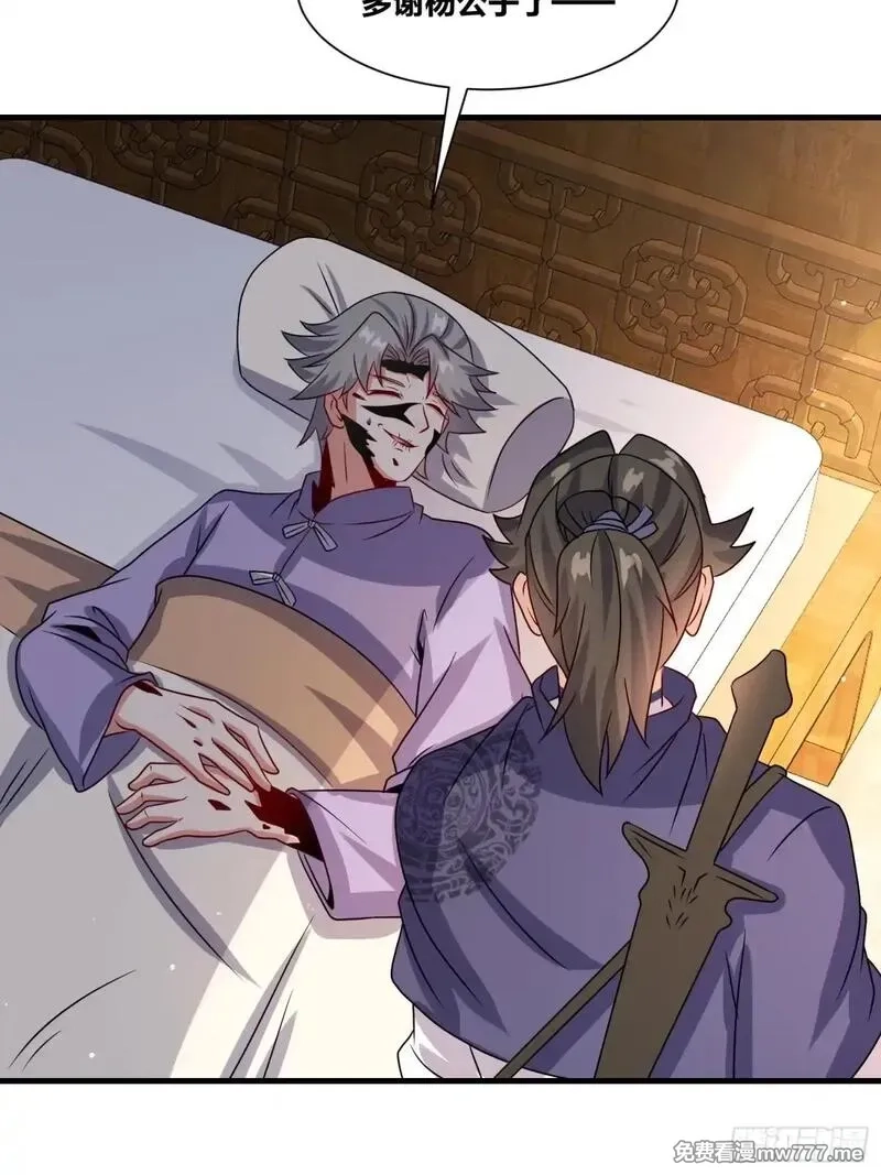 无尽吞噬,237-沉魔香煞,第48张