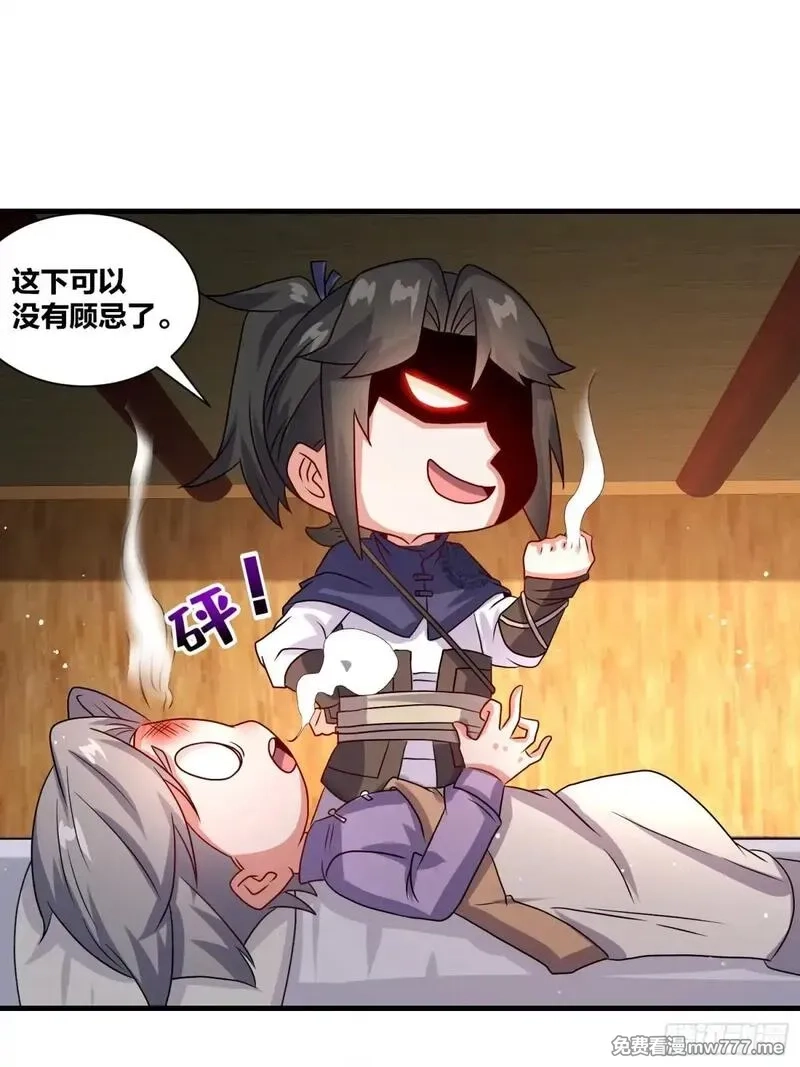 无尽吞噬,237-沉魔香煞,第49张