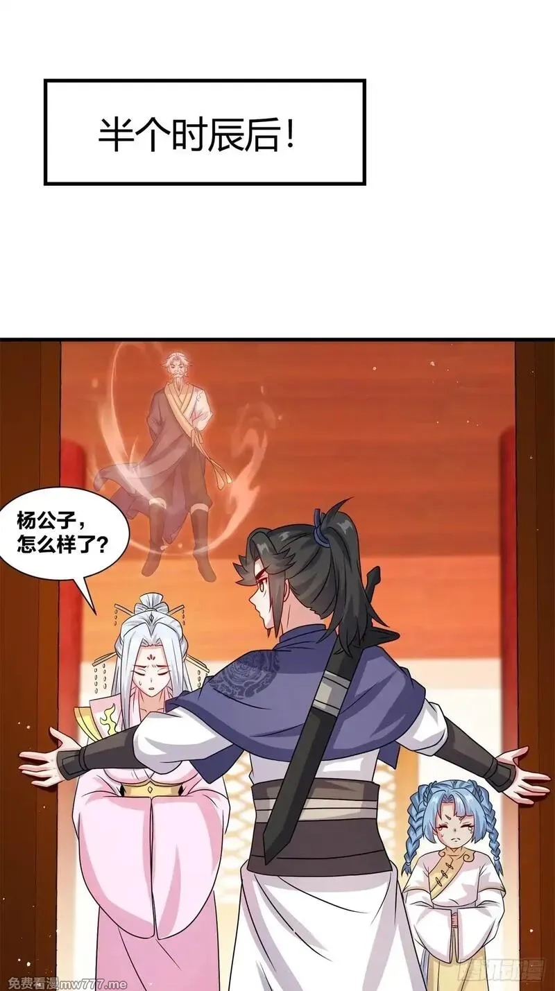 无尽吞噬,237-沉魔香煞,第54张
