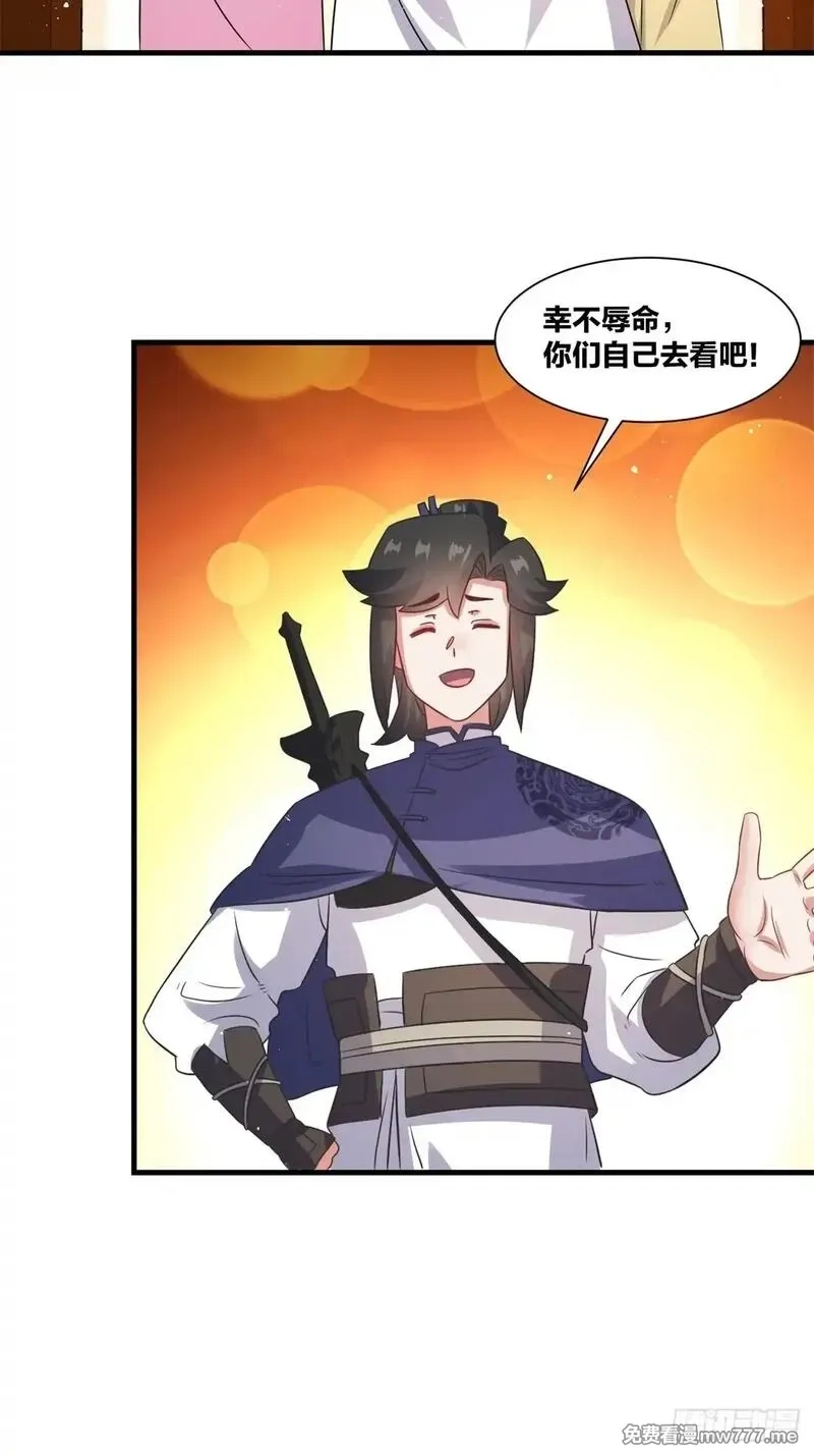 无尽吞噬,237-沉魔香煞,第55张