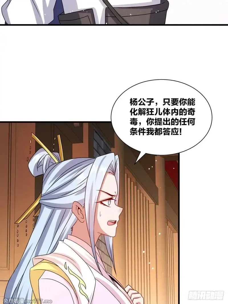 无尽吞噬,237-沉魔香煞,第6张
