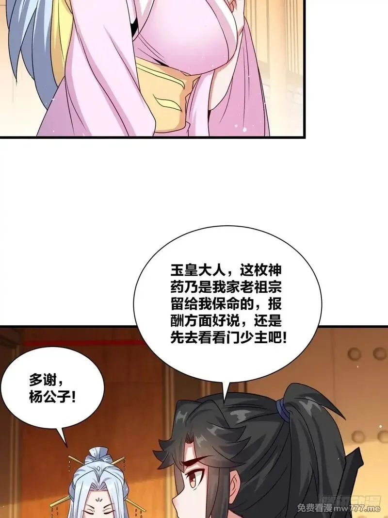 无尽吞噬,237-沉魔香煞,第7张