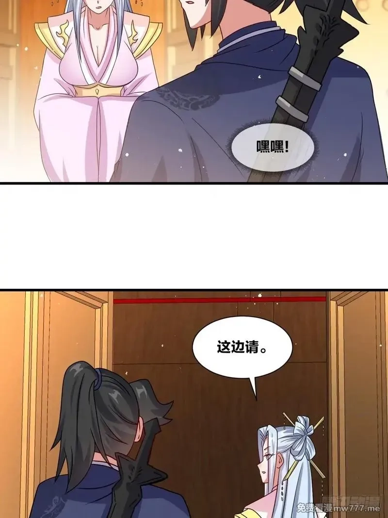 无尽吞噬,237-沉魔香煞,第8张