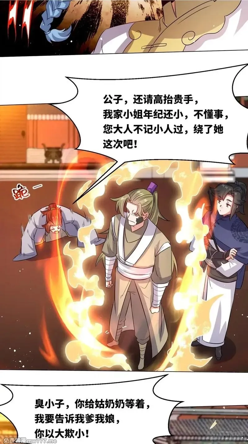 无尽吞噬,235-小丫头片子,第10张