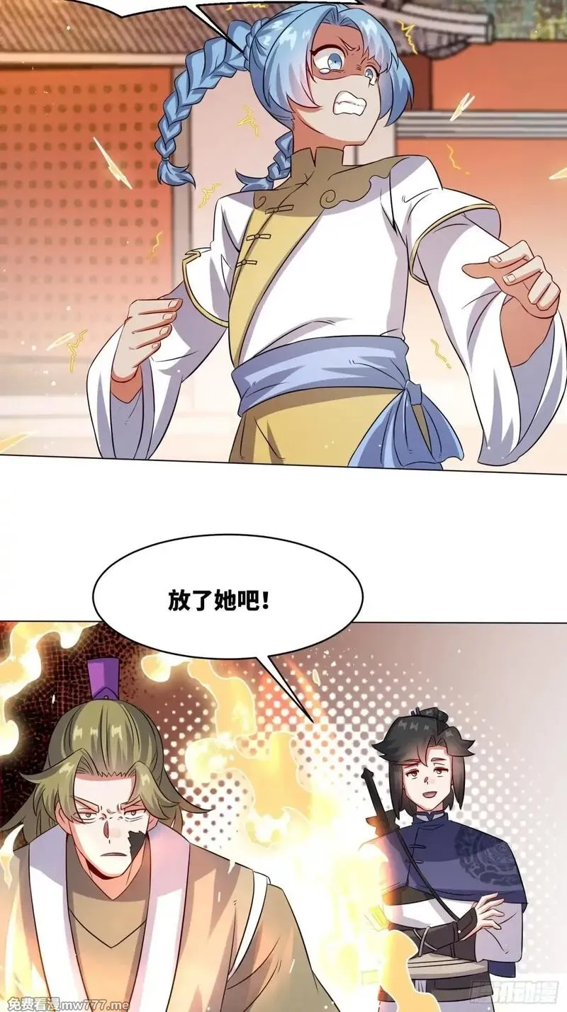 无尽吞噬,235-小丫头片子,第11张