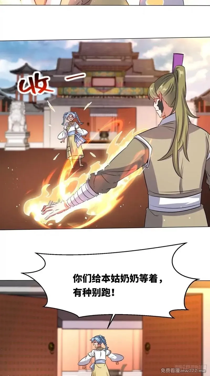 无尽吞噬,235-小丫头片子,第12张