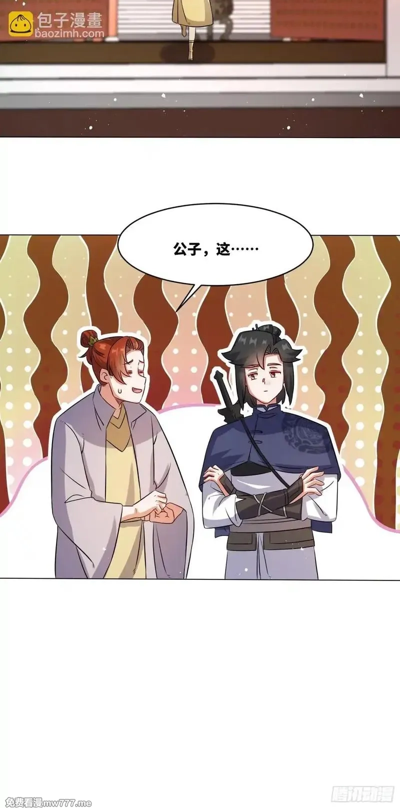 无尽吞噬,235-小丫头片子,第13张