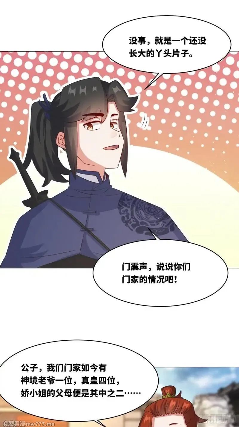 无尽吞噬,235-小丫头片子,第14张