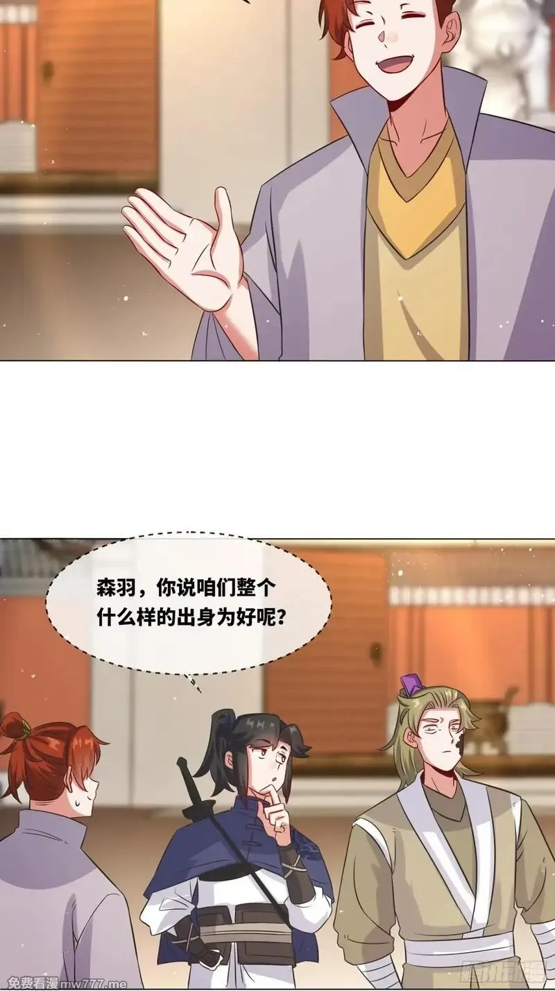 无尽吞噬,235-小丫头片子,第15张