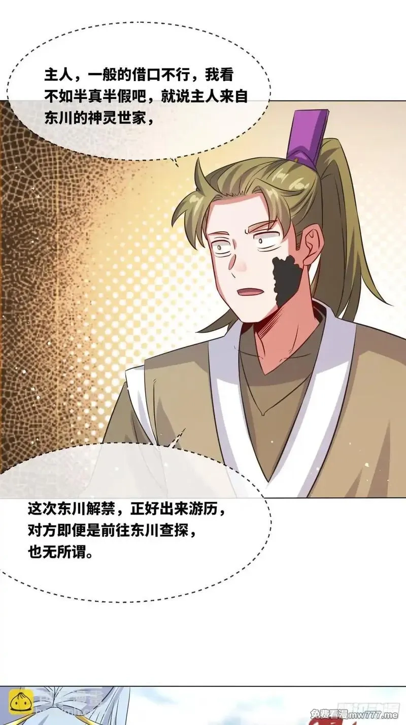 无尽吞噬,235-小丫头片子,第16张