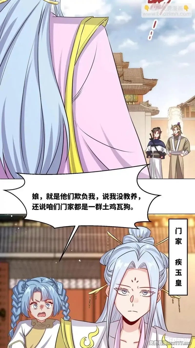 无尽吞噬,235-小丫头片子,第17张