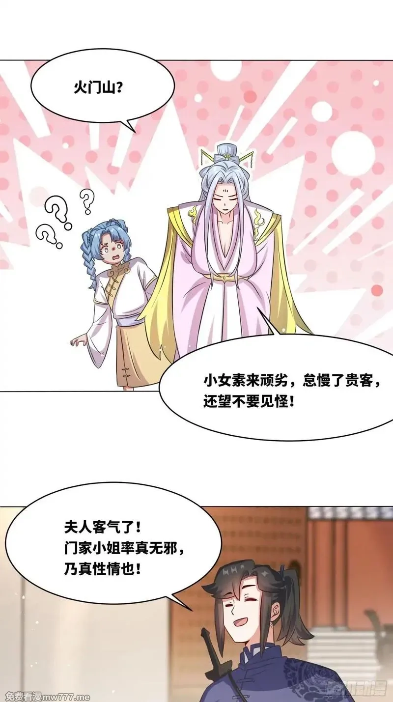 无尽吞噬,235-小丫头片子,第20张