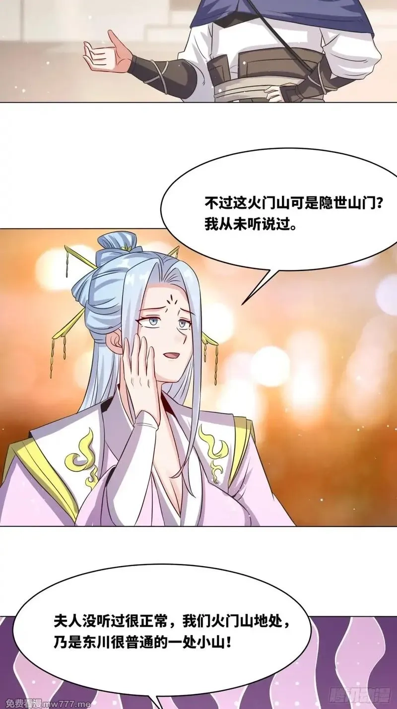 无尽吞噬,235-小丫头片子,第21张