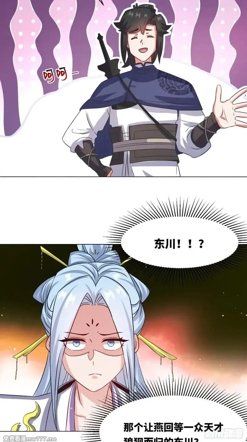 无尽吞噬,235-小丫头片子,第22张