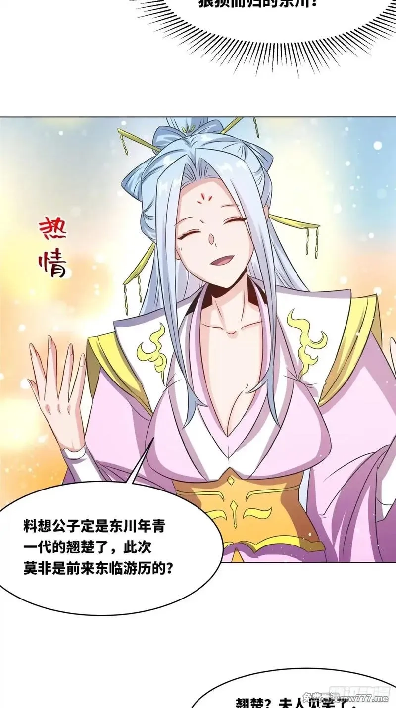 无尽吞噬,235-小丫头片子,第23张
