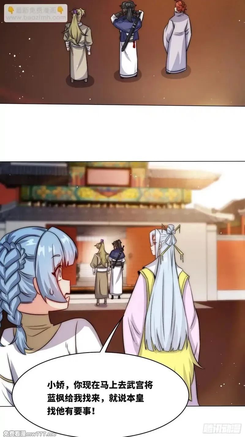 无尽吞噬,235-小丫头片子,第26张
