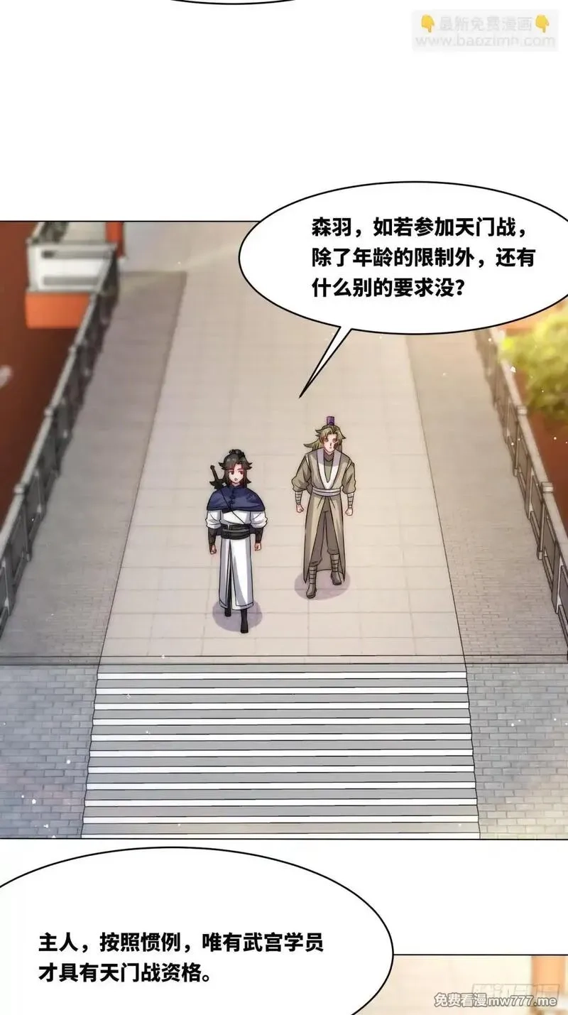 无尽吞噬,235-小丫头片子,第27张