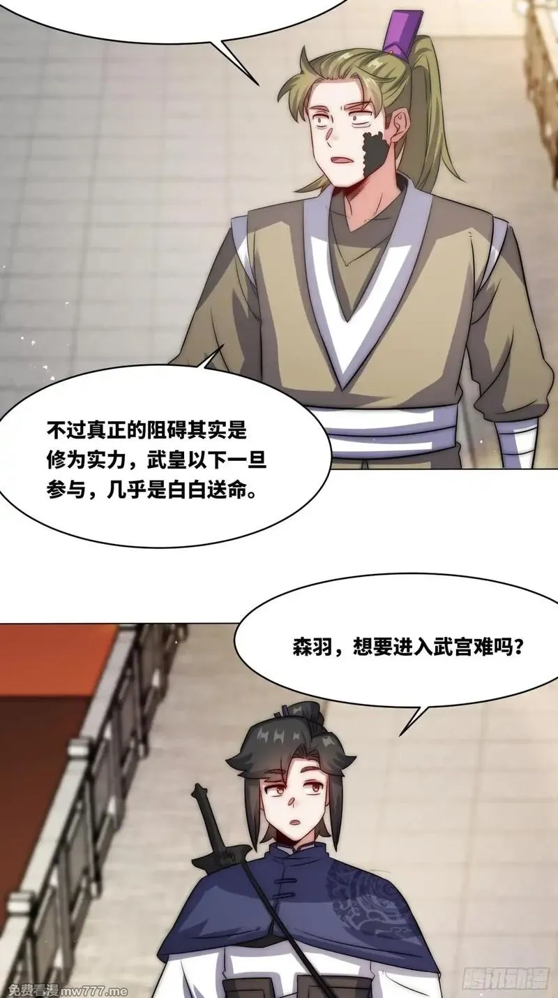 无尽吞噬,235-小丫头片子,第28张