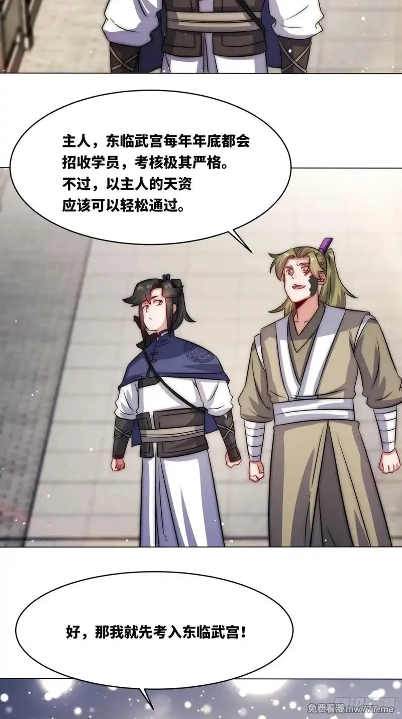 无尽吞噬,235-小丫头片子,第29张
