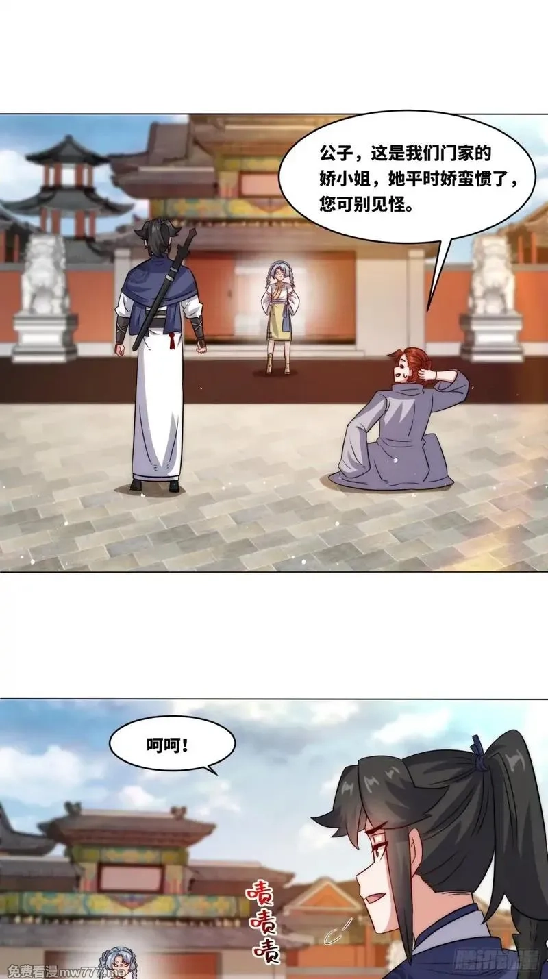 无尽吞噬,235-小丫头片子,第3张