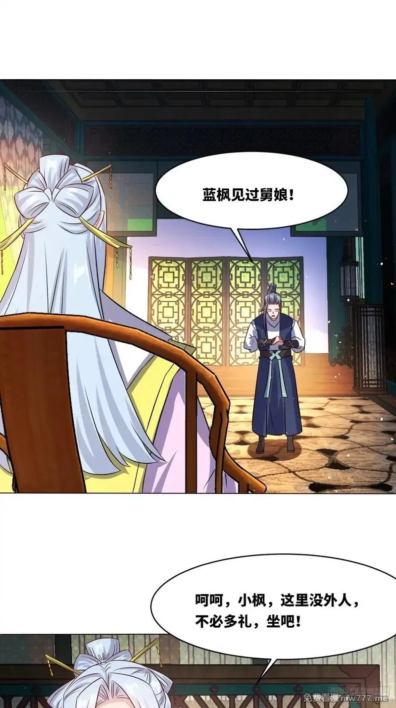 无尽吞噬,235-小丫头片子,第31张