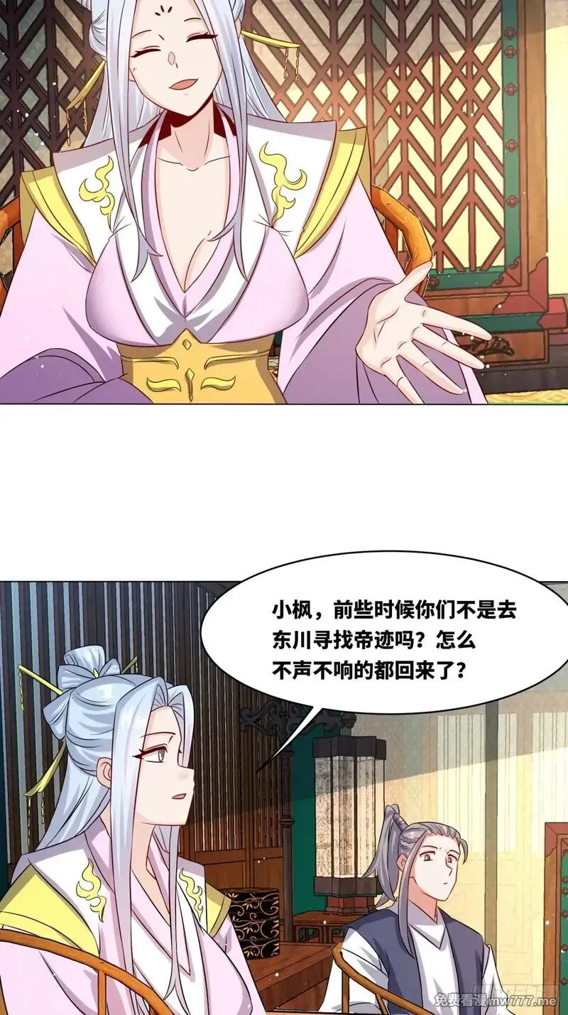 无尽吞噬,235-小丫头片子,第32张