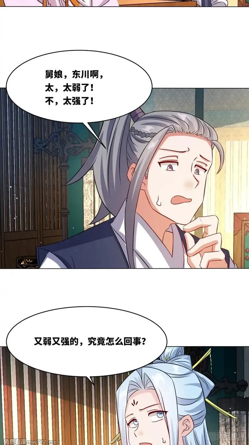 无尽吞噬,235-小丫头片子,第33张