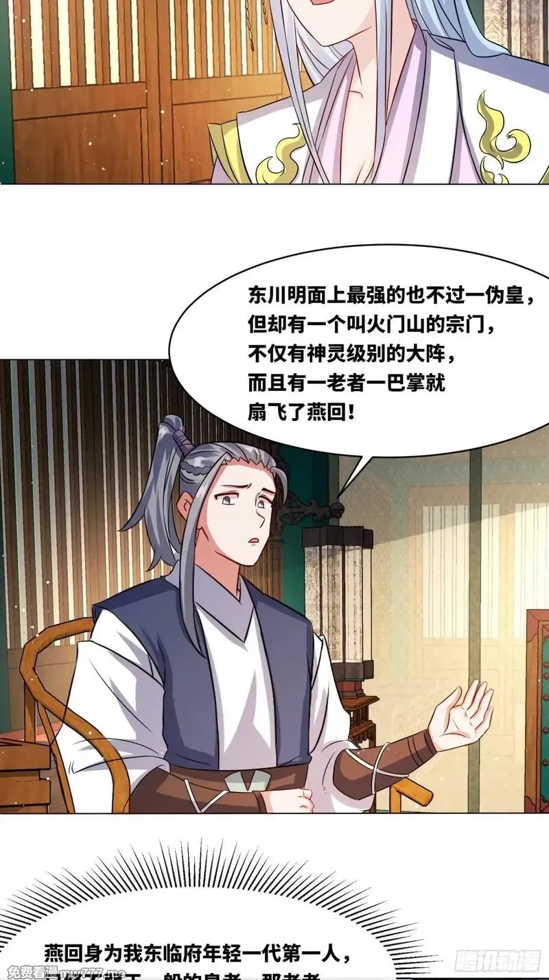 无尽吞噬,235-小丫头片子,第34张