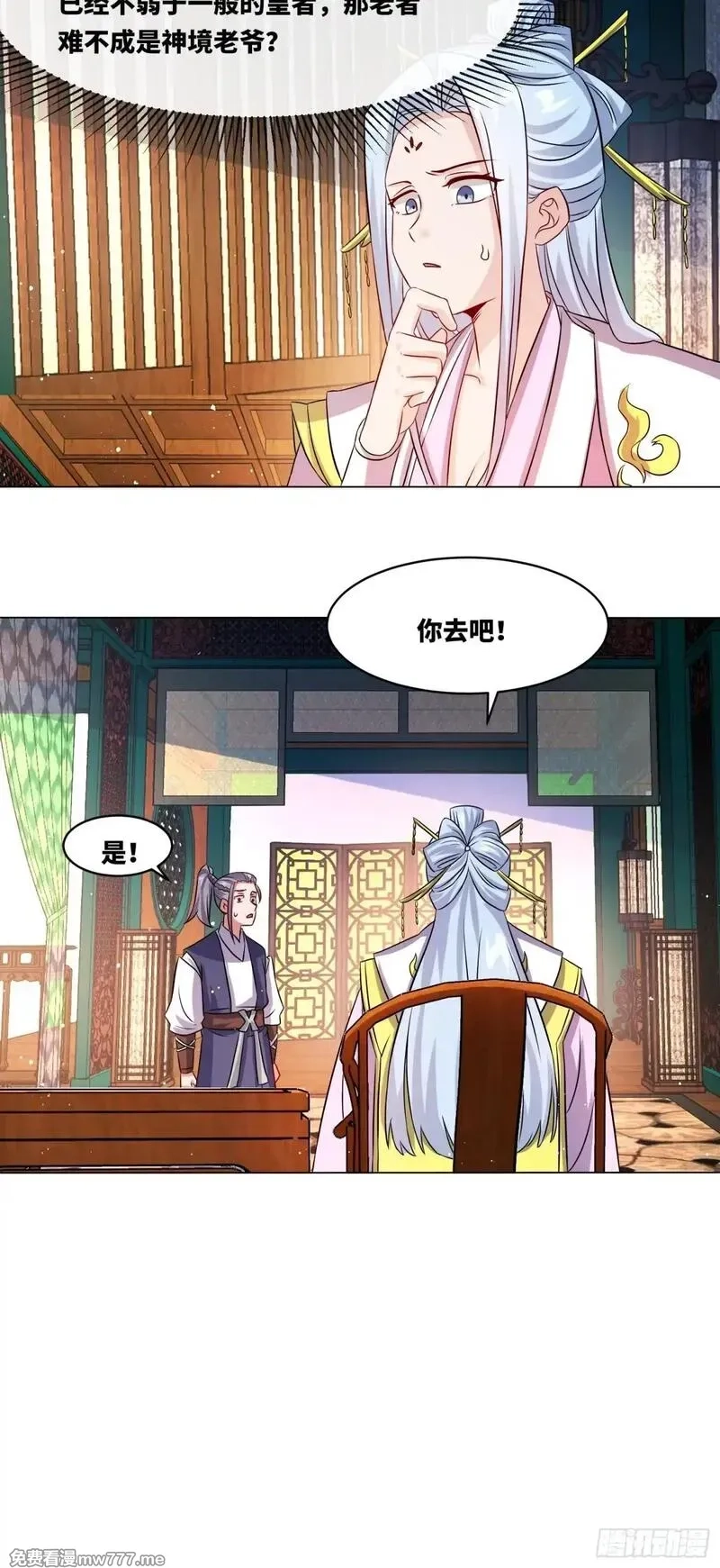 无尽吞噬,235-小丫头片子,第35张