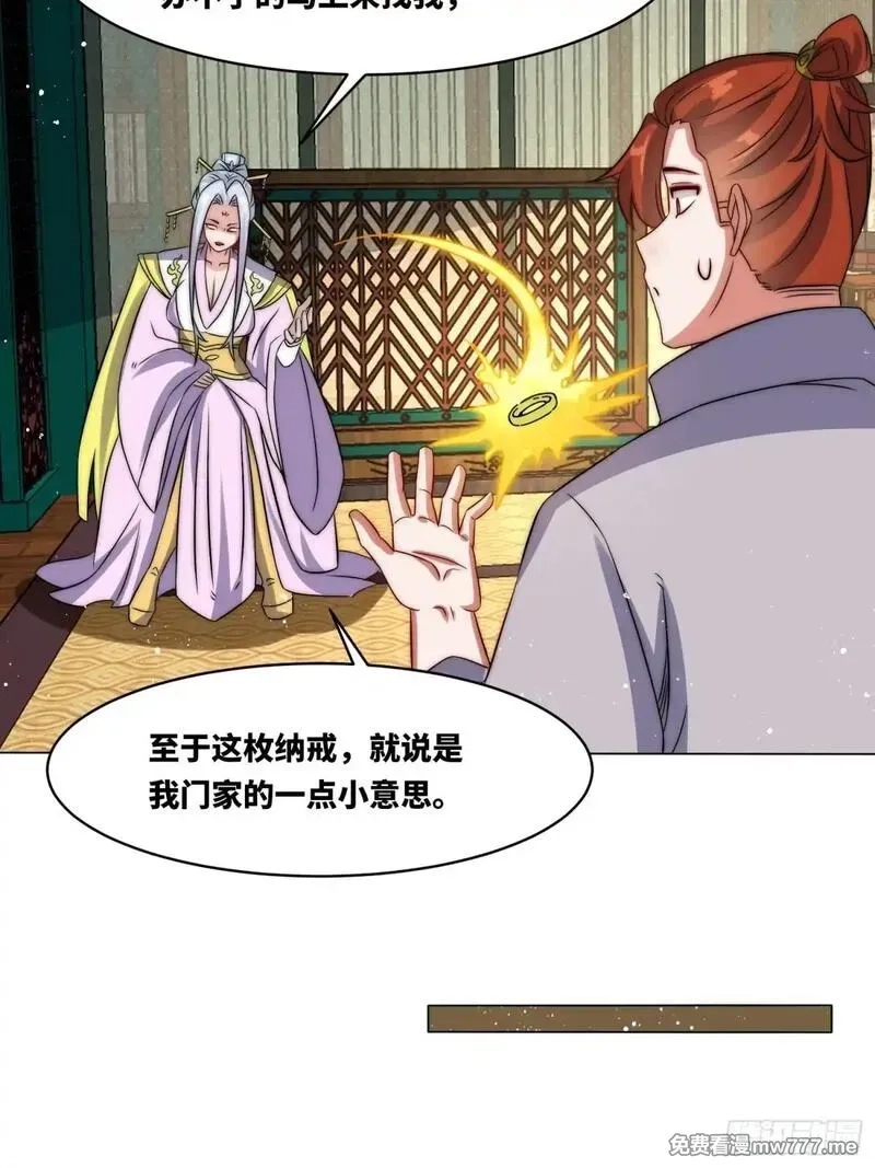 无尽吞噬,235-小丫头片子,第38张