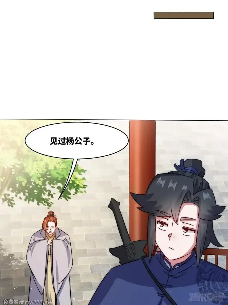 无尽吞噬,235-小丫头片子,第39张