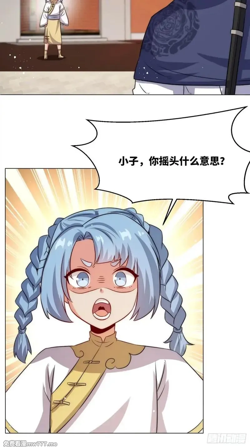 无尽吞噬,235-小丫头片子,第4张