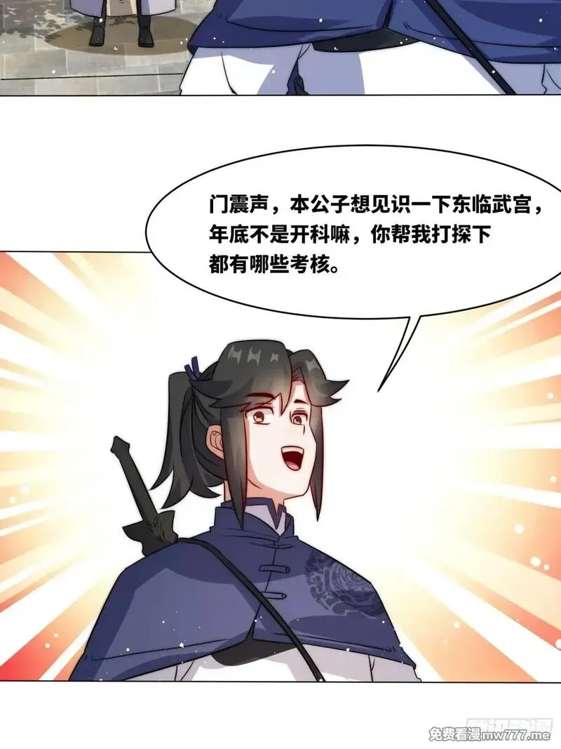 无尽吞噬,235-小丫头片子,第40张