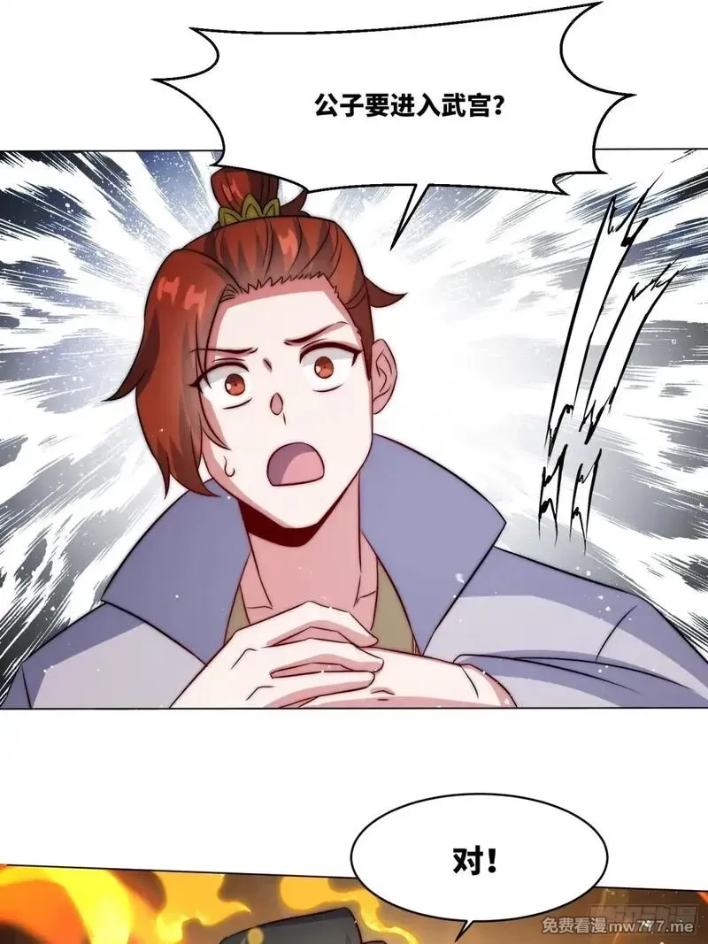 无尽吞噬,235-小丫头片子,第41张