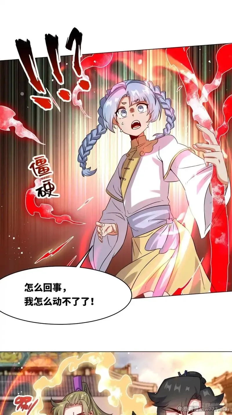 无尽吞噬,235-小丫头片子,第8张