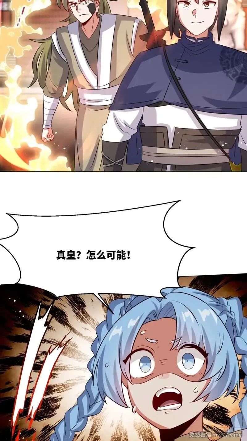 无尽吞噬,235-小丫头片子,第9张