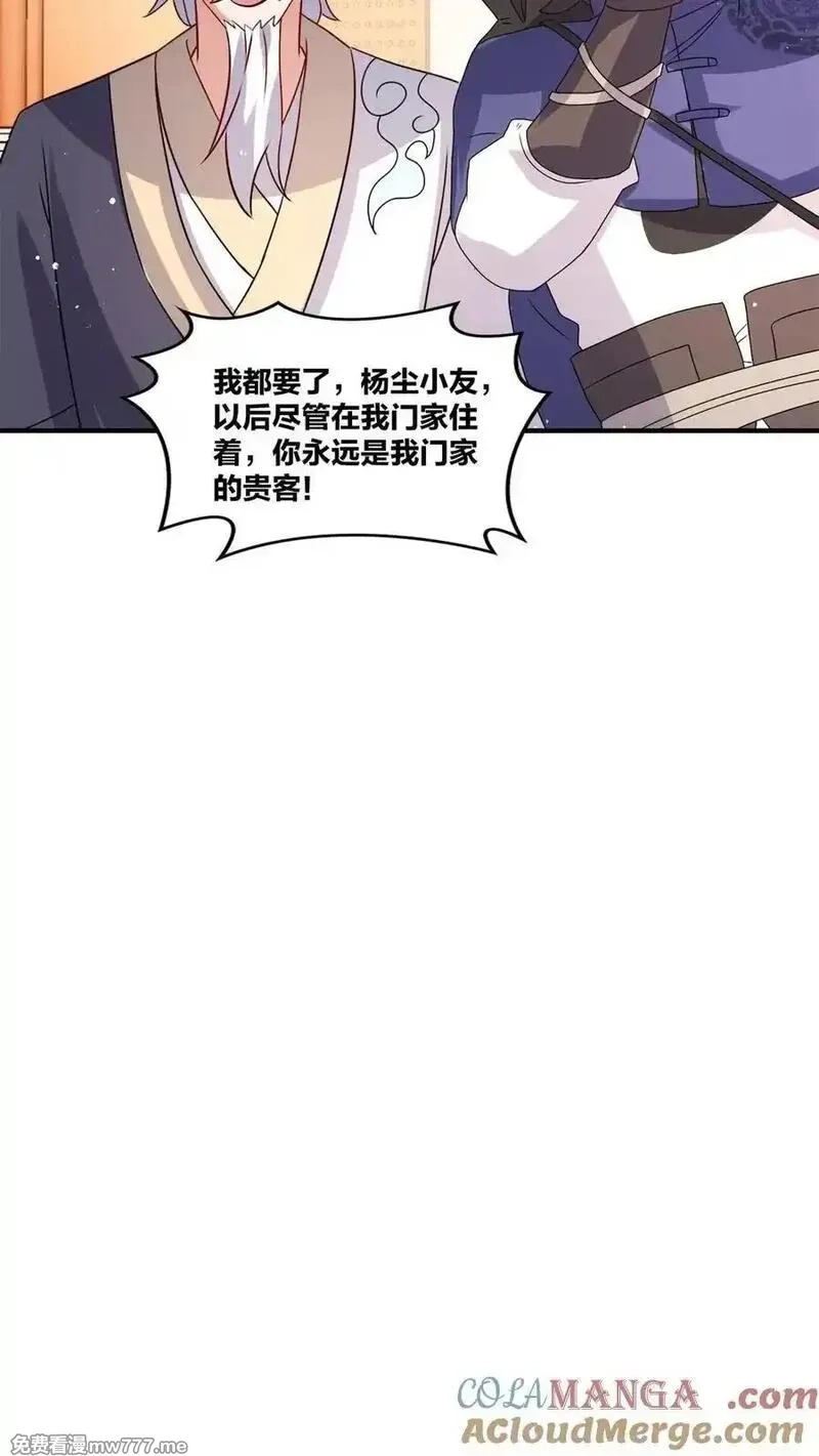 无尽吞噬,第242话,第43张