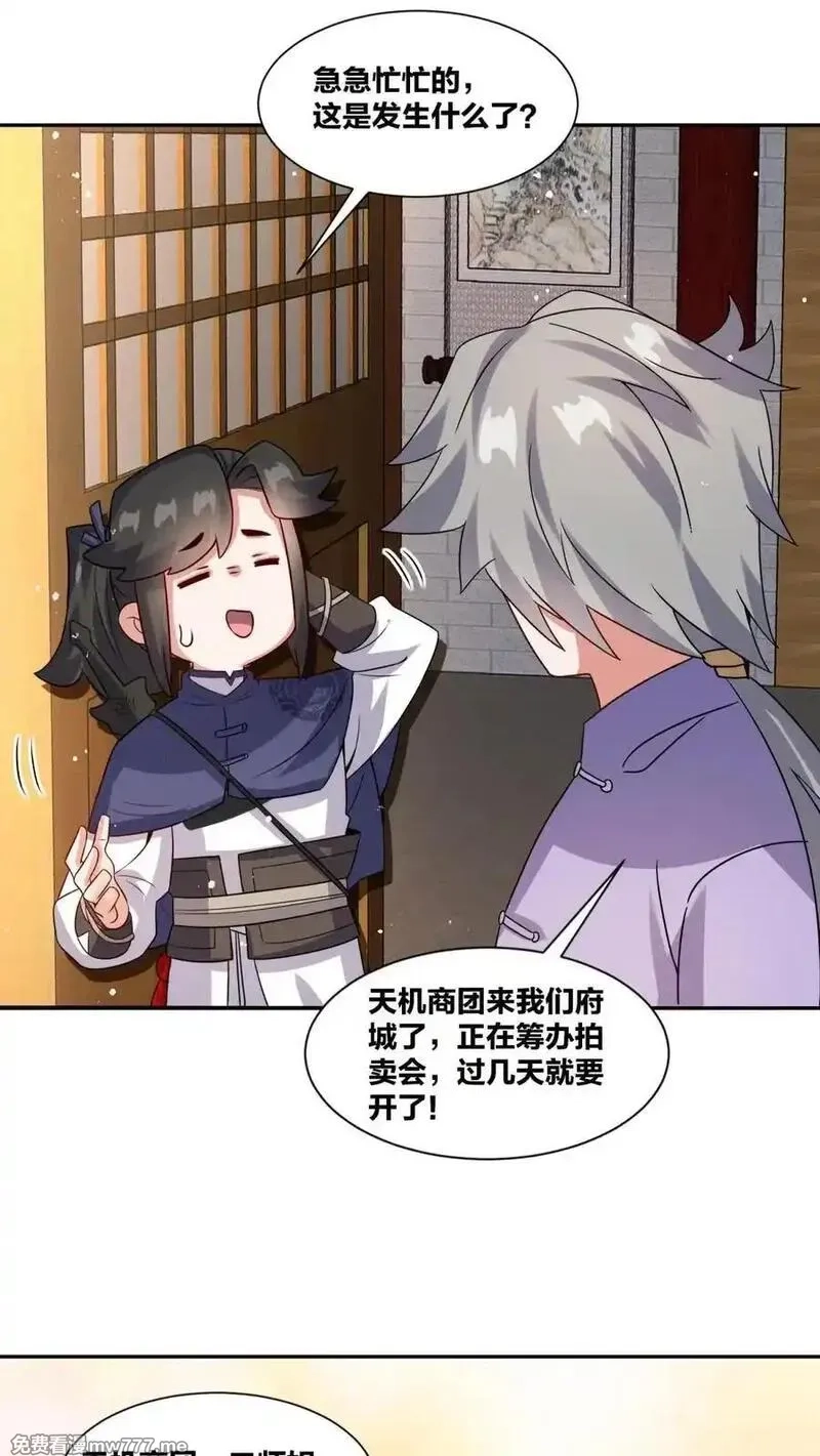 无尽吞噬,第242话,第48张