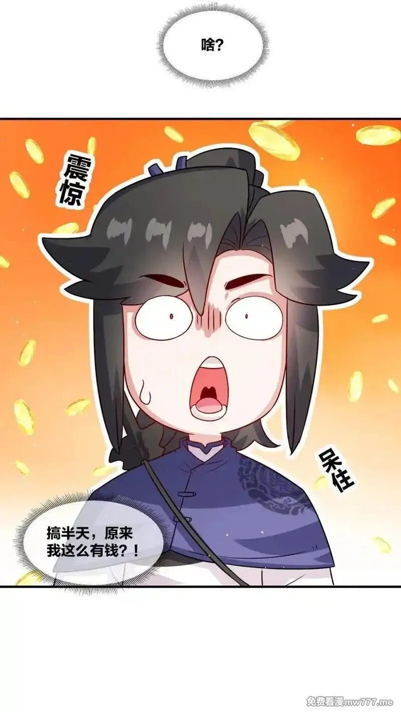 无尽吞噬,第242话,第6张
