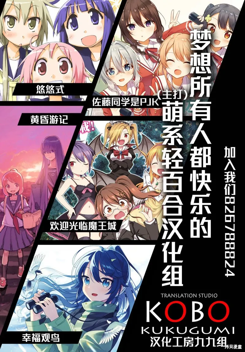 性別不明的小小殺手太可愛了,第03話,第10张