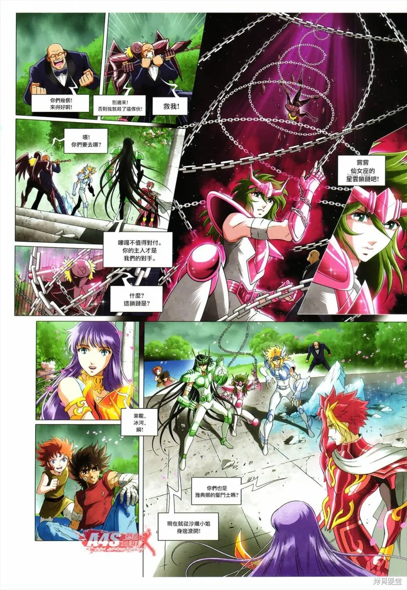 聖鬥士星矢Time Odyssey,第01話,第12张