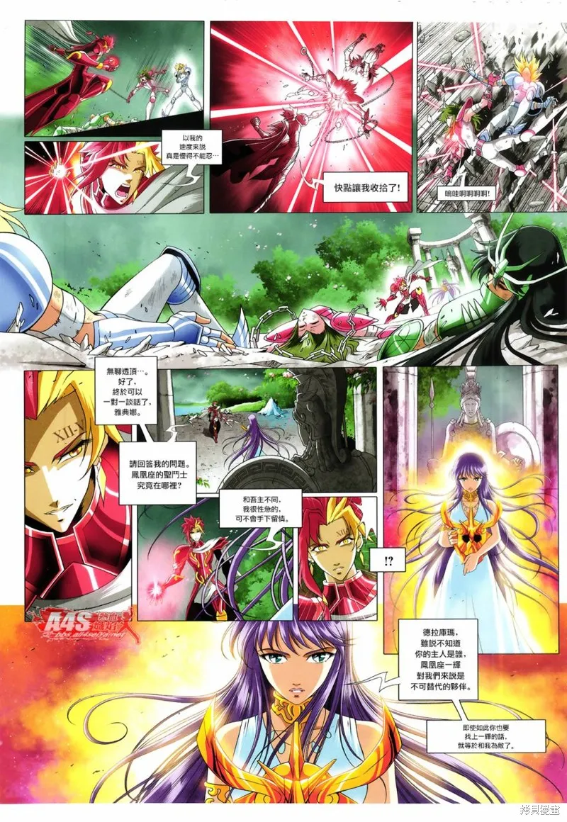 聖鬥士星矢Time Odyssey,第01話,第14张