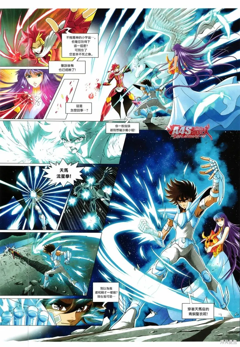 聖鬥士星矢Time Odyssey,第01話,第15张