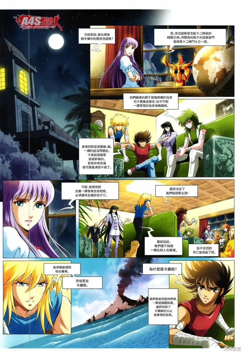 聖鬥士星矢Time Odyssey,第01話,第26张