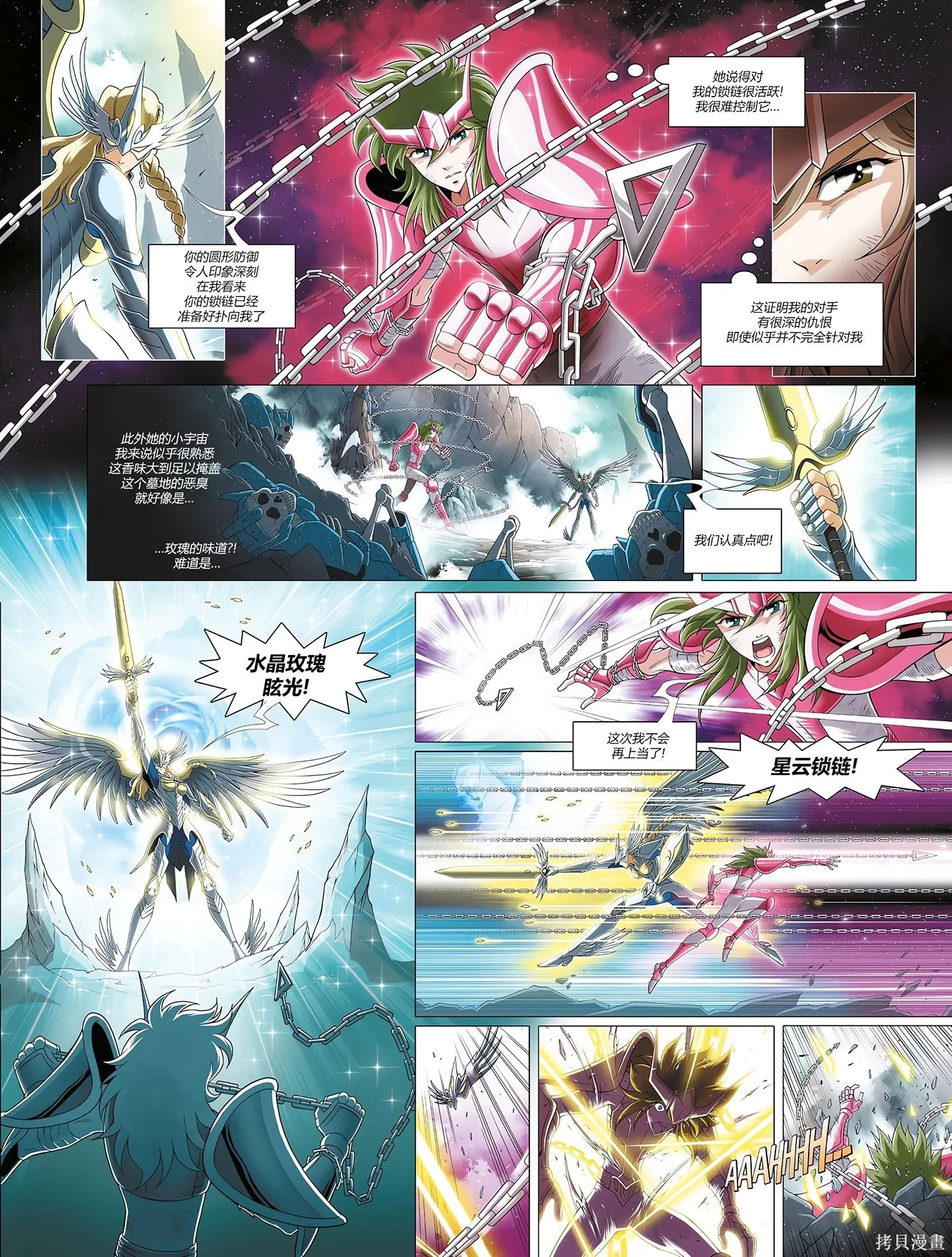 聖鬥士星矢Time Odyssey,第02卷,第34张
