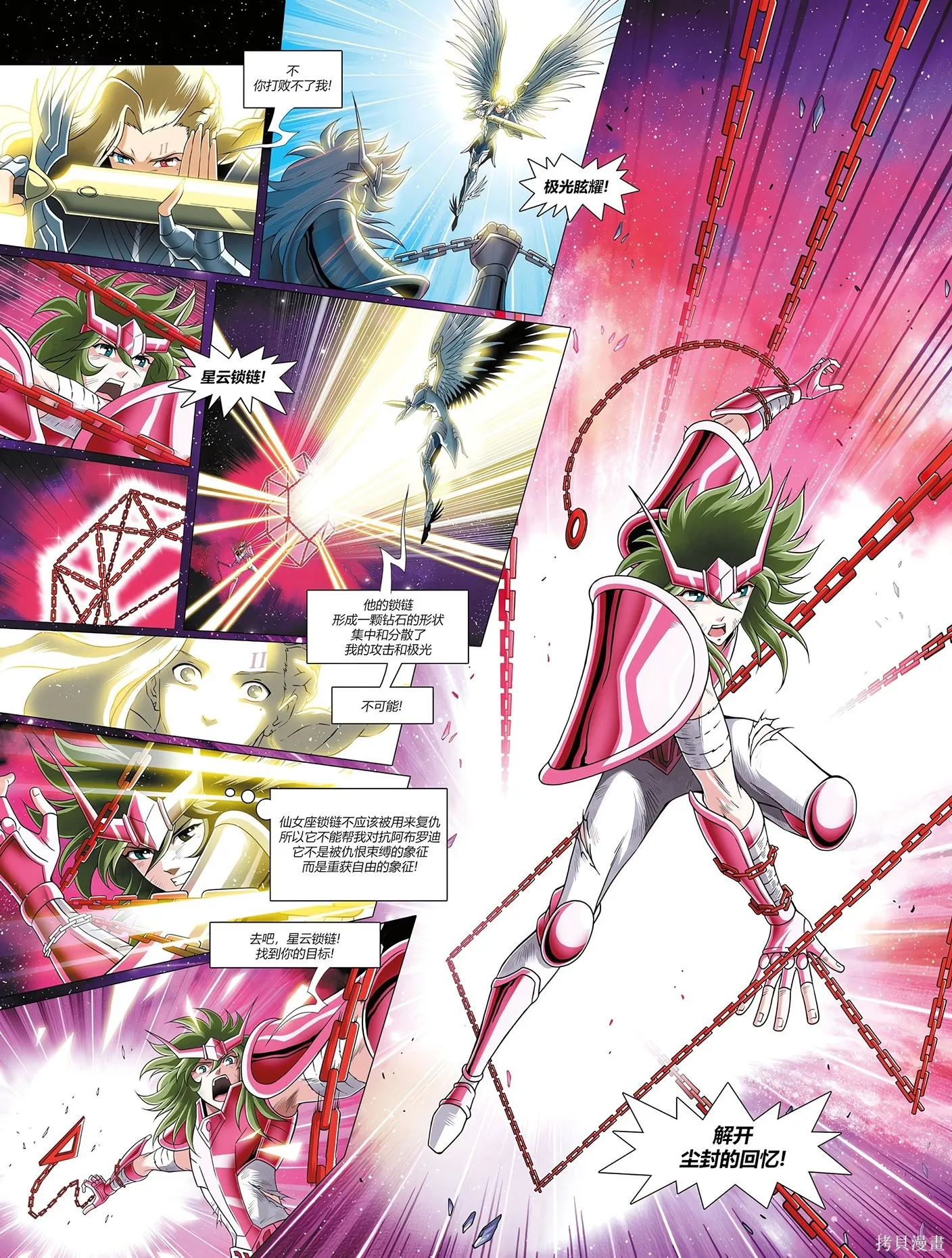 聖鬥士星矢Time Odyssey,第02卷,第41张