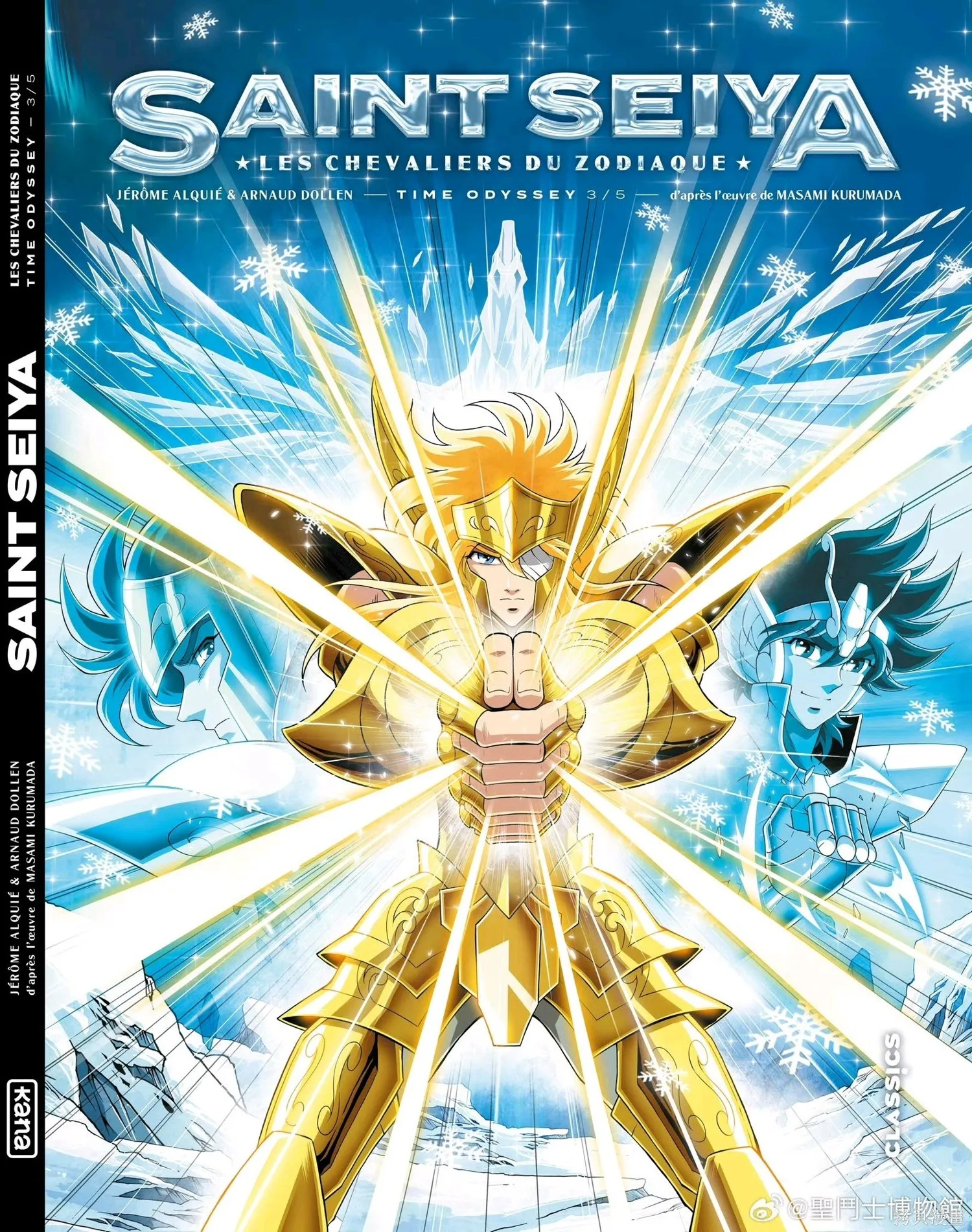 聖鬥士星矢Time Odyssey,第02卷,第62张